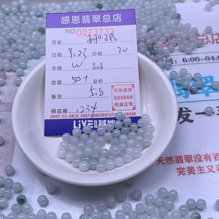 珊***贝未镶嵌手链翡翠翡翠