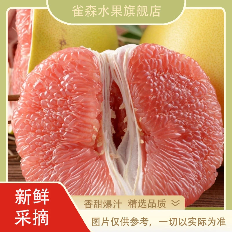 【中秋送礼】 福建平和琯溪当季三红蜜柚新鲜柚子应季水果S