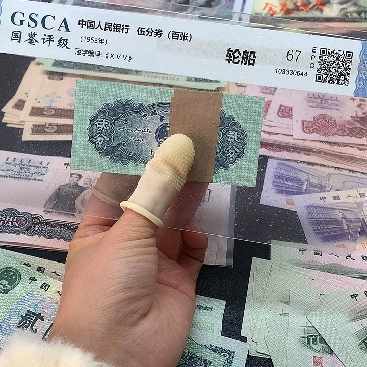 退市纸币全新旧票 二分 刀