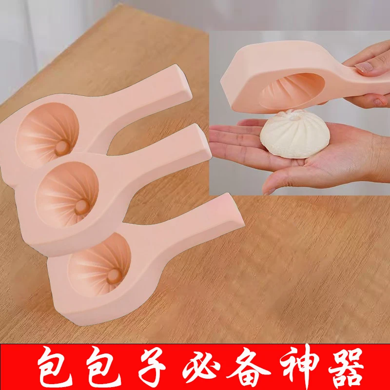 三件装 包子厨房神器粘包子模具不易手工厨房神器家庭制作馒头