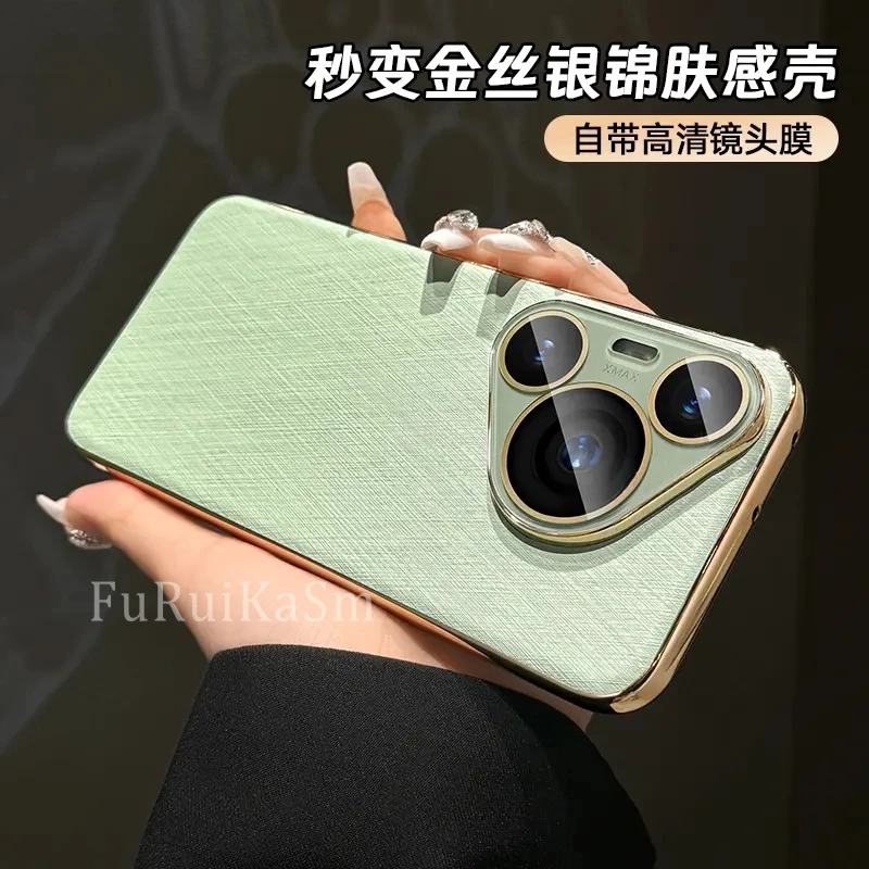 高品质金丝银锦商务时尚适用华为pura70手机壳70pro防摔镜头全包