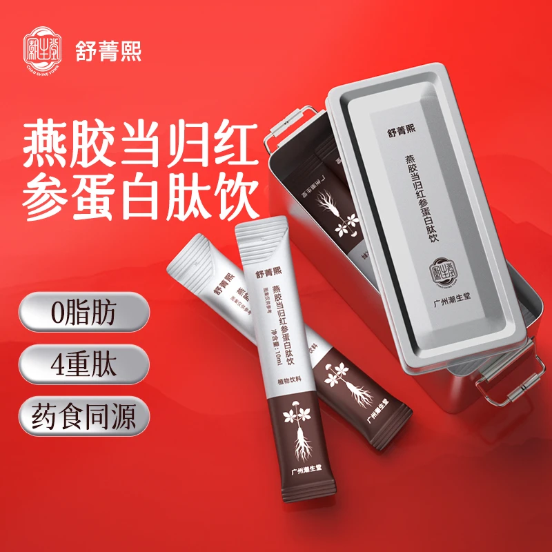 舒菁熙补气血女性补血补品阿胶铁元素补剂正品