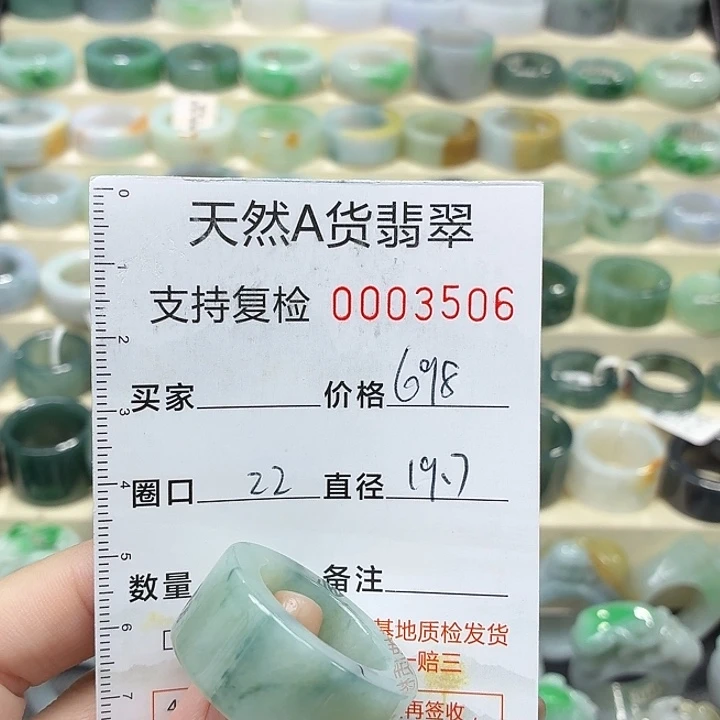喜***友翡翠未镶嵌戒指戒指
