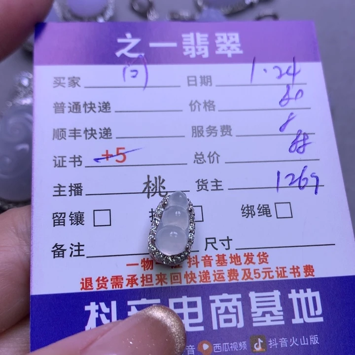 翡翠颈饰银S925镶嵌问***，