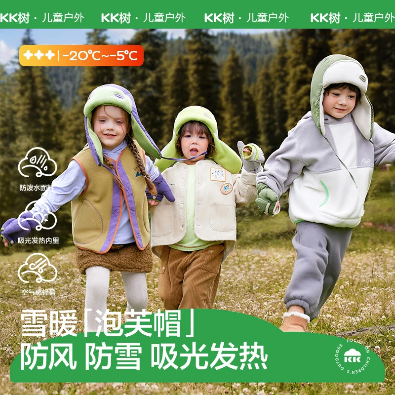 KK树儿童帽子秋冬季男童女孩防风保暖护耳帽宝宝围巾手套户外加厚