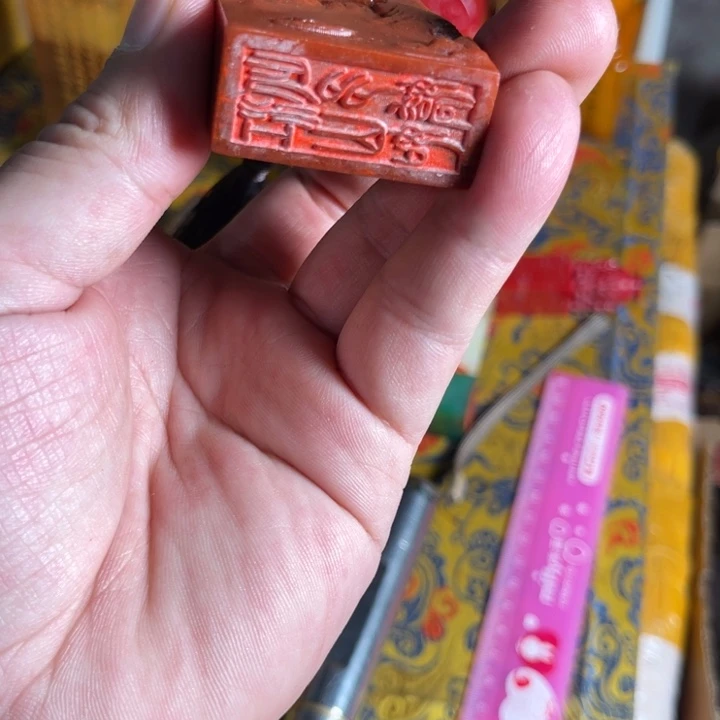 寿山石印石寿山石