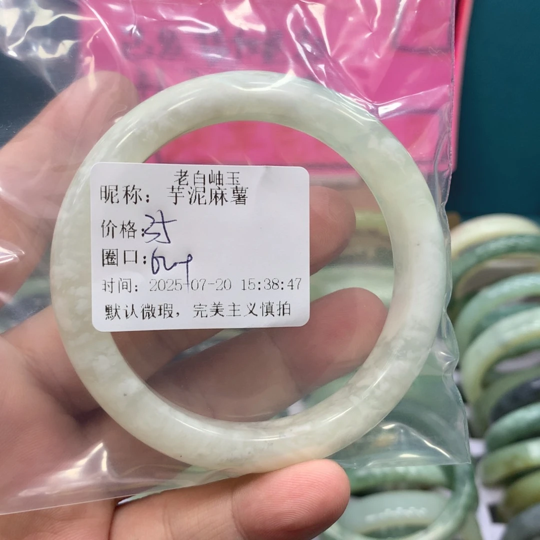 芋***薯蛇纹石玉未镶嵌手镯