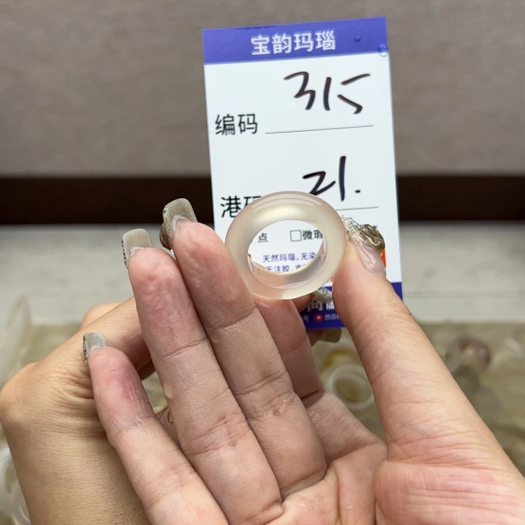 玛瑙/玉髓未镶嵌戒指