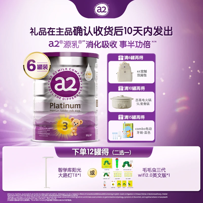 【小璐专属-紫白金3段12罐】a2新西兰进口婴幼儿奶粉3段1~3岁900g