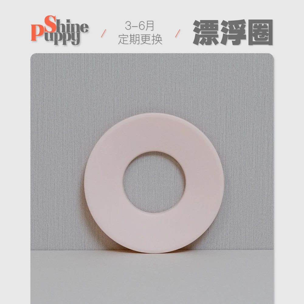 【水碗配件】ShinePuppy宠物饮用水碗漂浮圈 建议3-6月更换一次