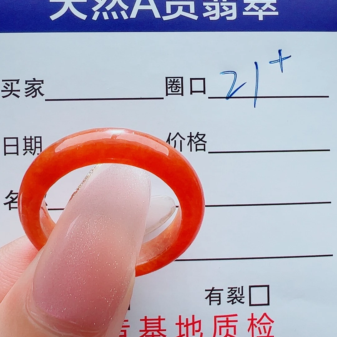 ****翡翠未镶嵌戒指戒圈
