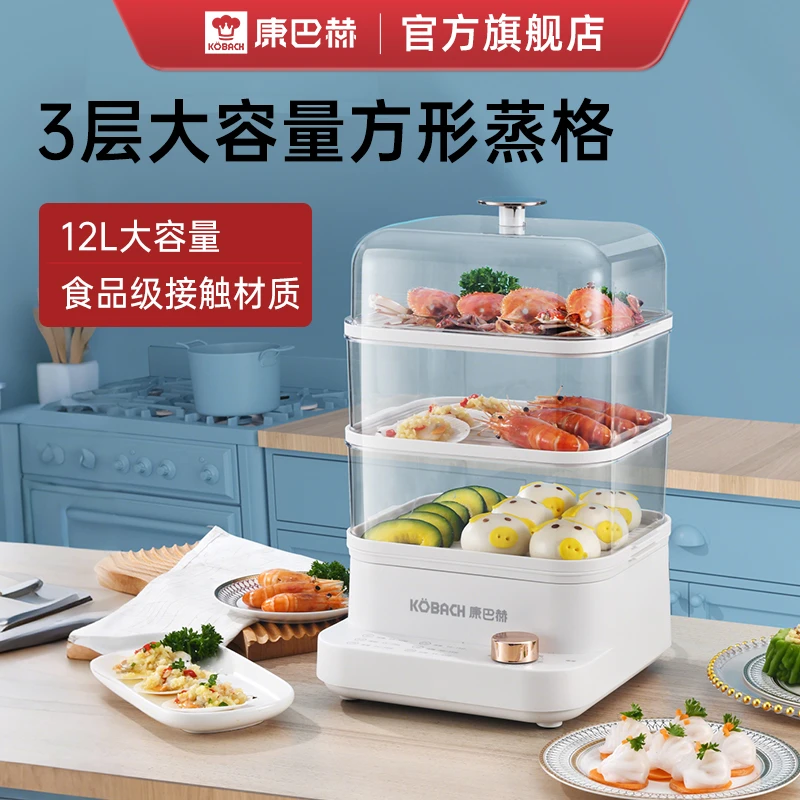 康巴赫电蒸锅防干烧家用多动能三层蒸笼器电饭锅电炖锅电热锅蒸箱
