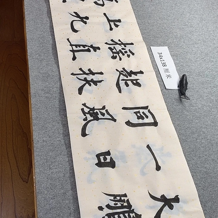 书法青城书法作品惠友