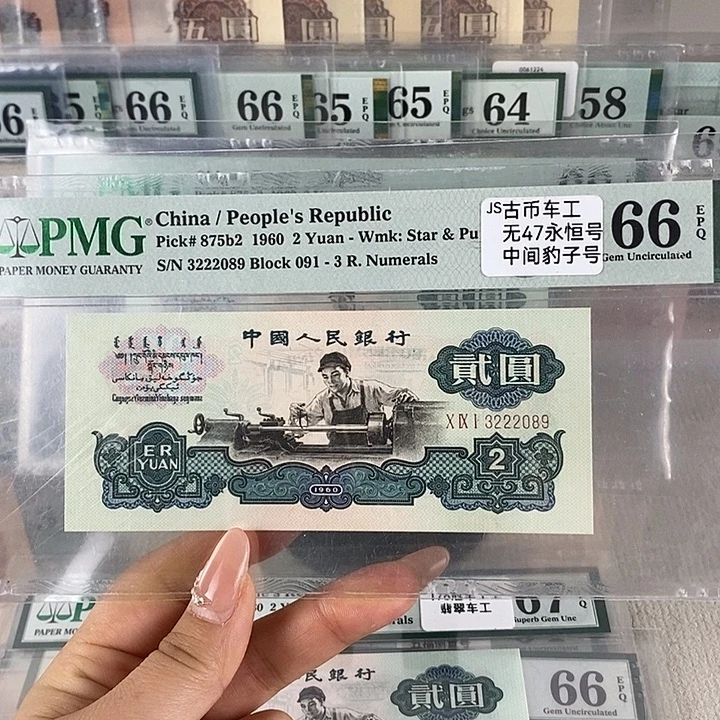 古币车工尾号2089