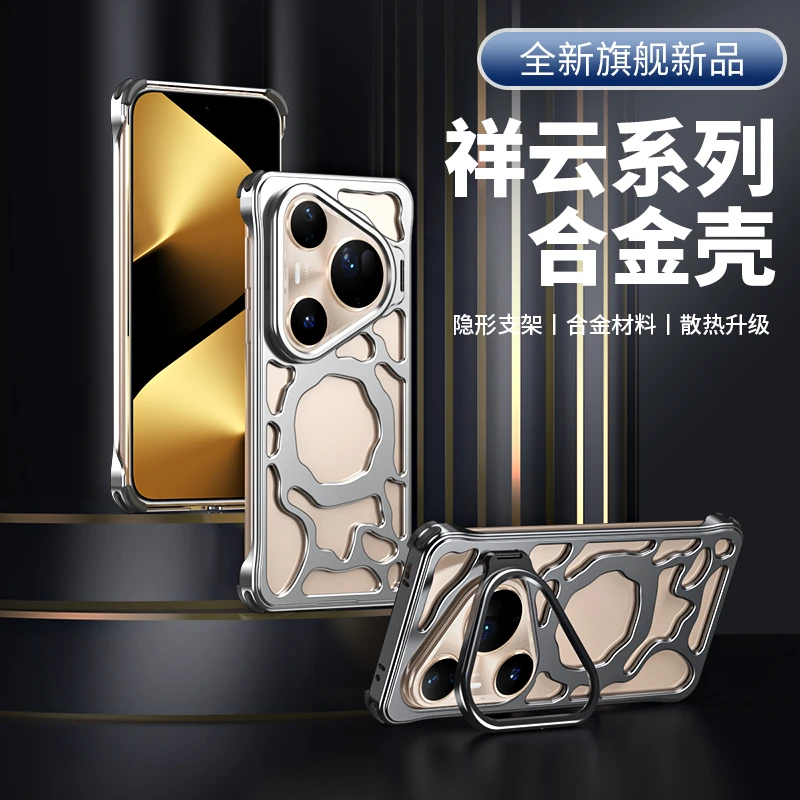 适用华为pura80手机壳ultra祥云合金镂空散热隐形支架磁吸防摔壳