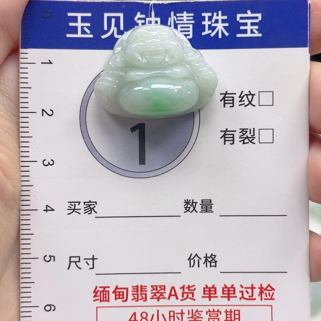 翡翠未镶嵌颈饰佛公