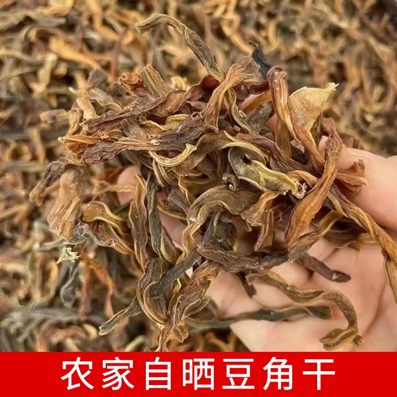 农家自晒免切干豆角新鲜晒干豆角干干菜干豇豆日晒