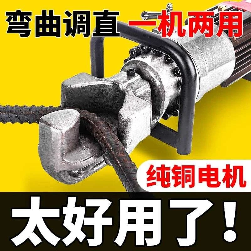 手提便携式电动钢筋弯曲机小型液压钢筋折弯调直机螺纹钢打弯机