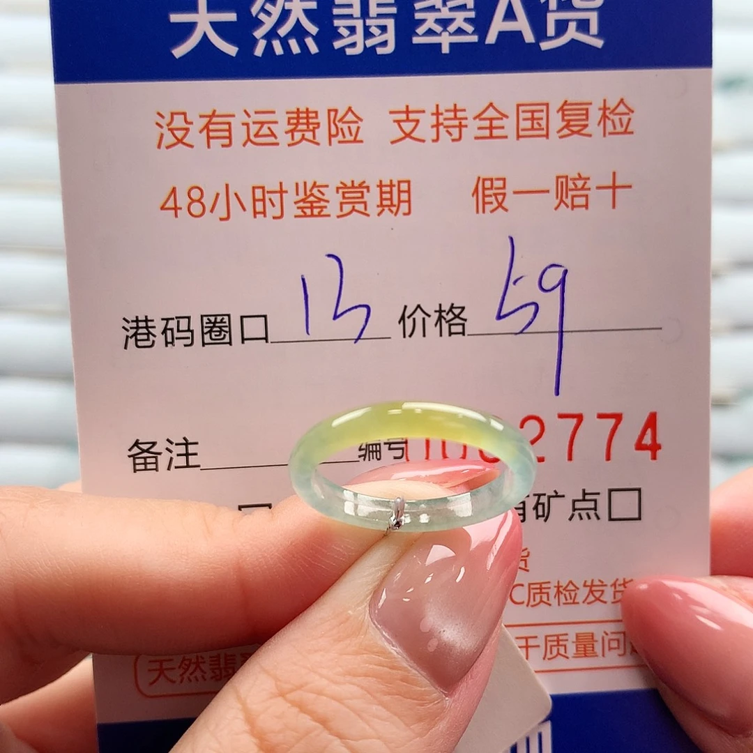 翡翠未镶嵌戒指翡翠