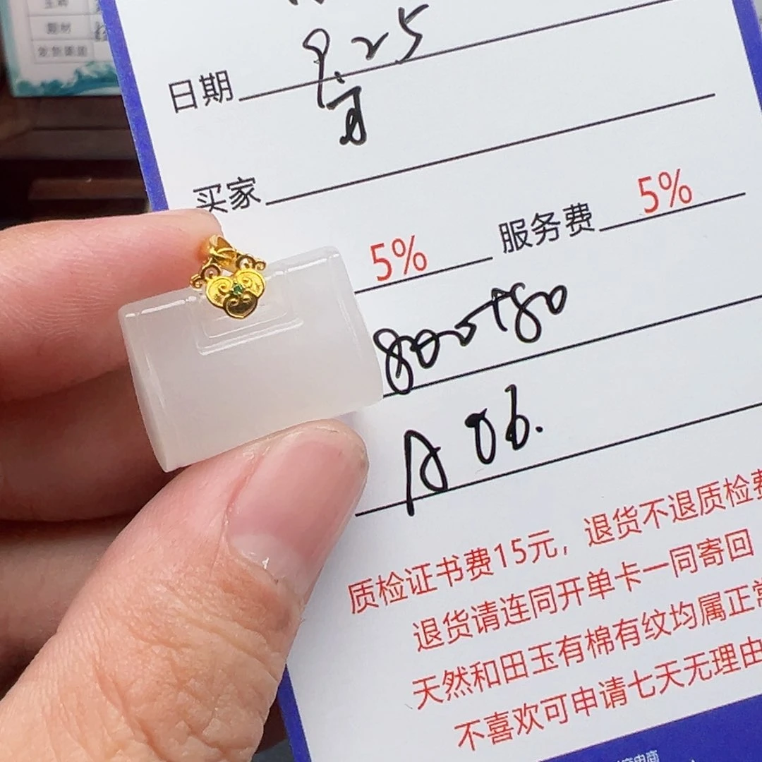 18K金镶嵌和田玉挂件可*儿