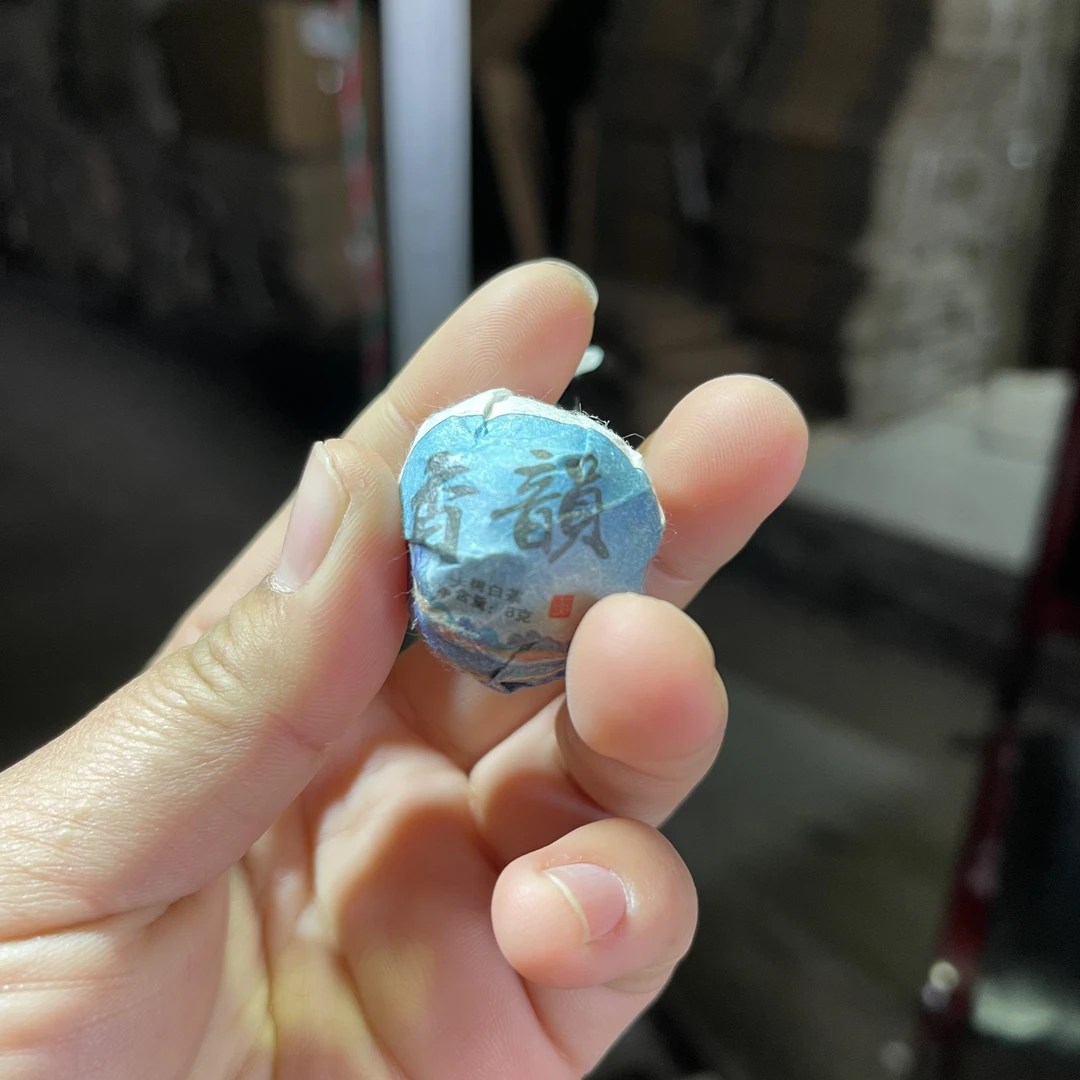 2022年凤庆香竹箐白茶春 1月25【42号】