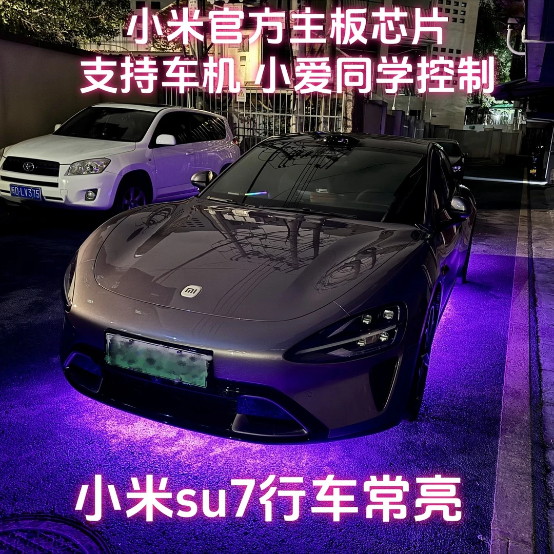 小米Su7底盘氛围灯控制器原厂小米汽车底盘氛围灯控制盒幻彩常亮