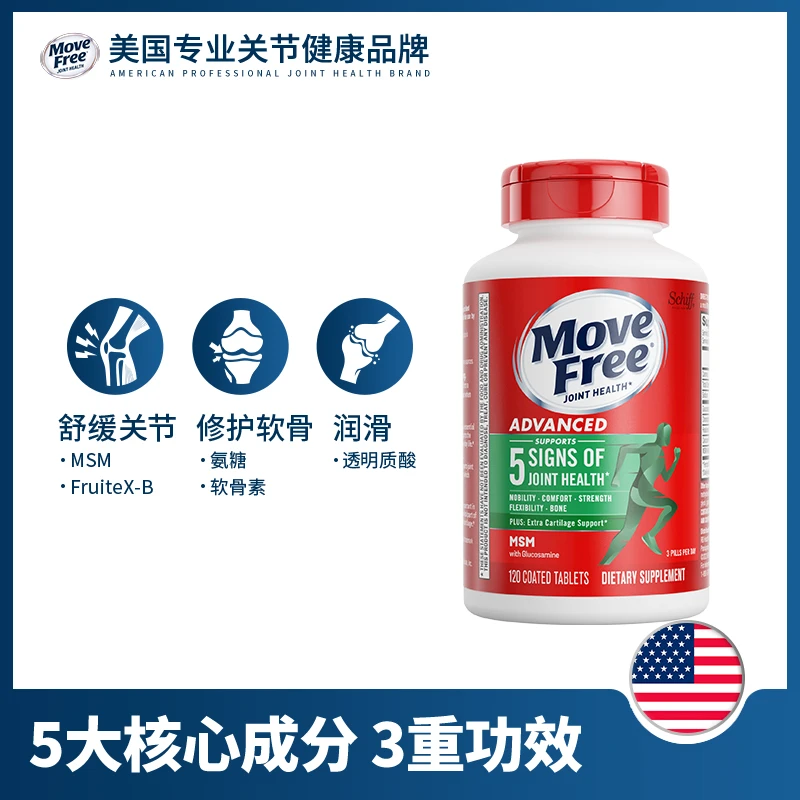 【达人专享】Move Free/益节氨糖软骨素舒缓关节修护软骨绿瓶120粒