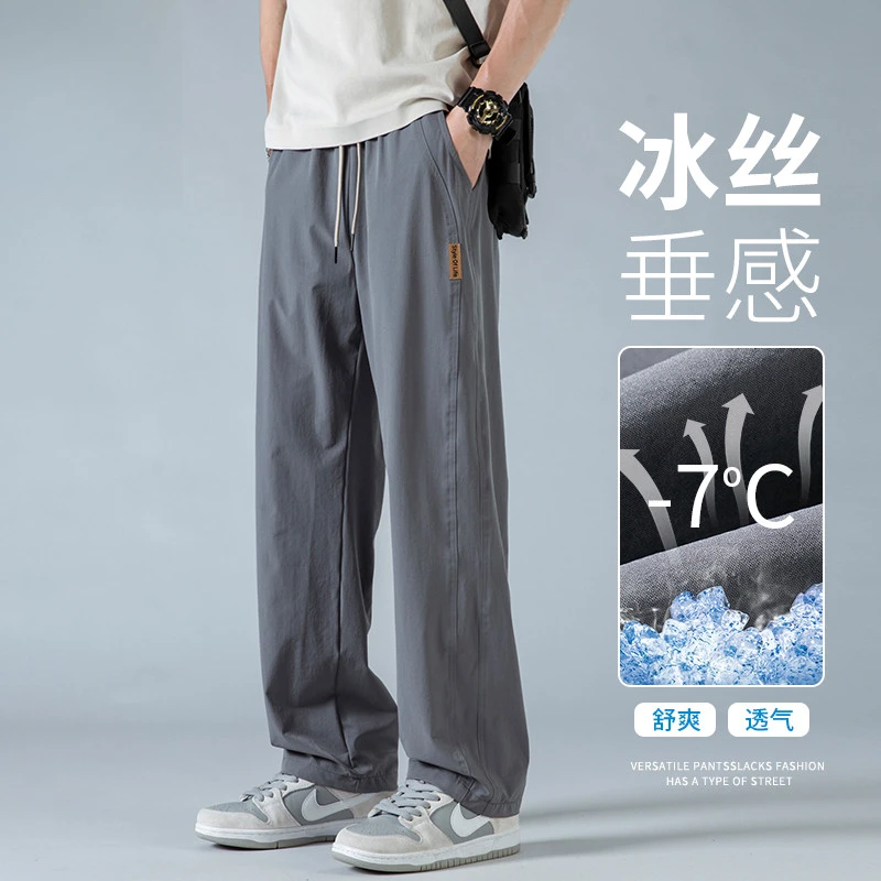 2025年冰丝裤子男士夏季薄款透气速干休闲裤弹力百搭运动直筒裤男