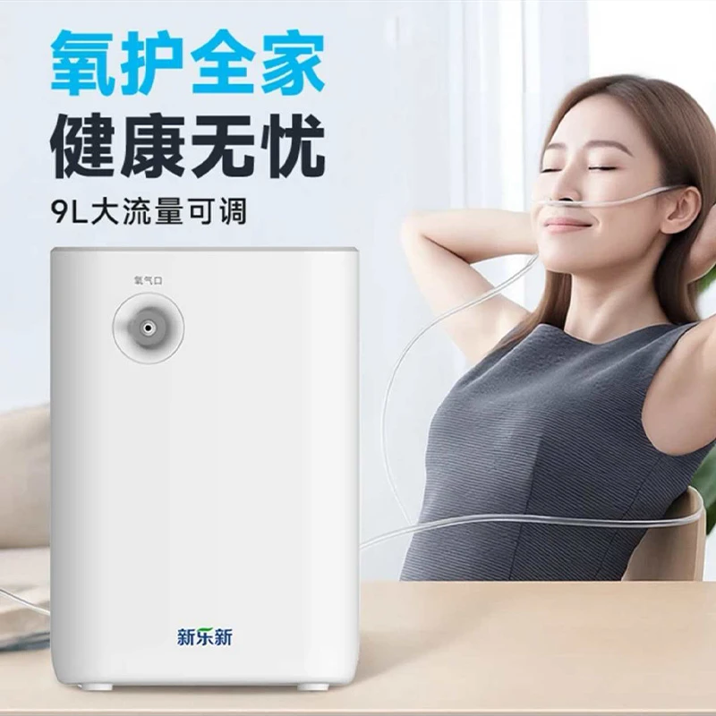 新乐新家用小型一体制氧机老人孕妇专用吸氧机医院同款