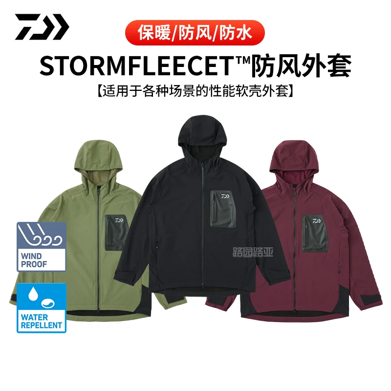 25款DAWA达亿瓦软壳冲锋衣DJ-9325防泼水防雨抗风户外钓鱼外套