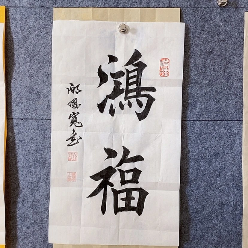 【闪购商品】书法::::::::::::::::::