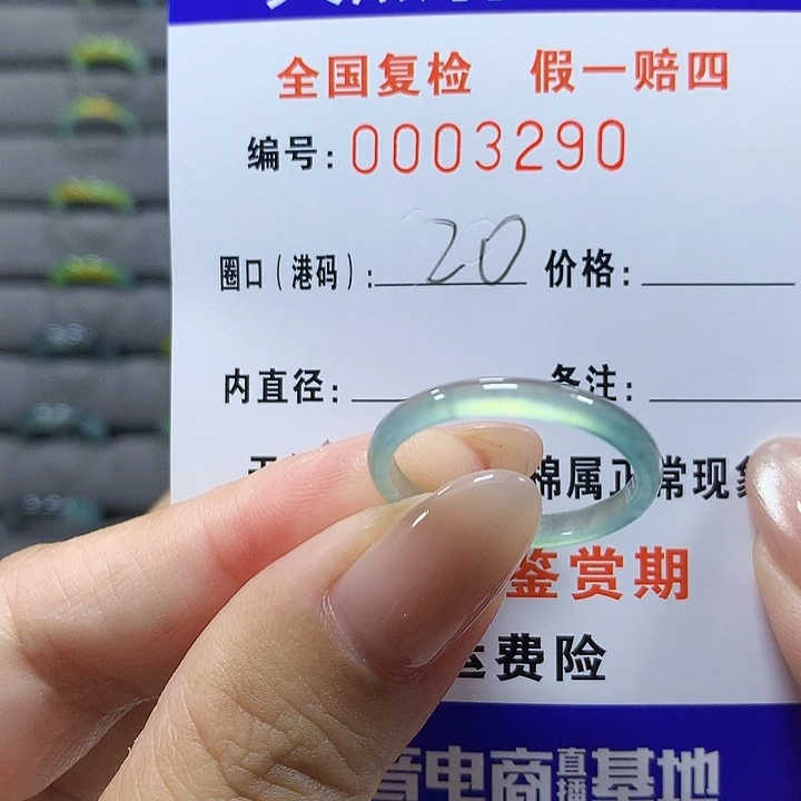 未镶嵌戒圈翡翠3290