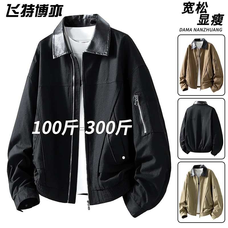 时尚皮领夹克外套男士春秋季新款大码潮牌痞帅飞行服加肥加大外衣