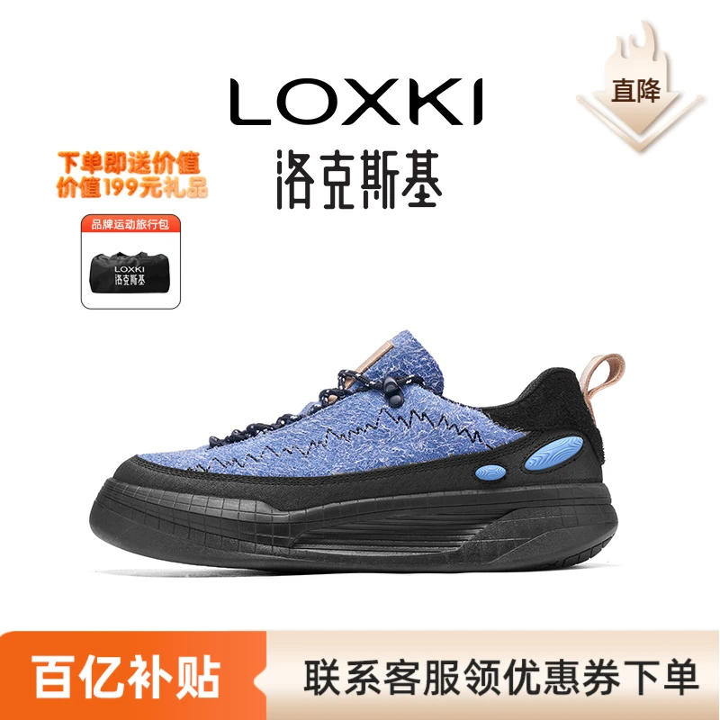 LOXKI/洛克斯基男士休闲板鞋国潮小众时尚雪花绒climb小圆鞋系列