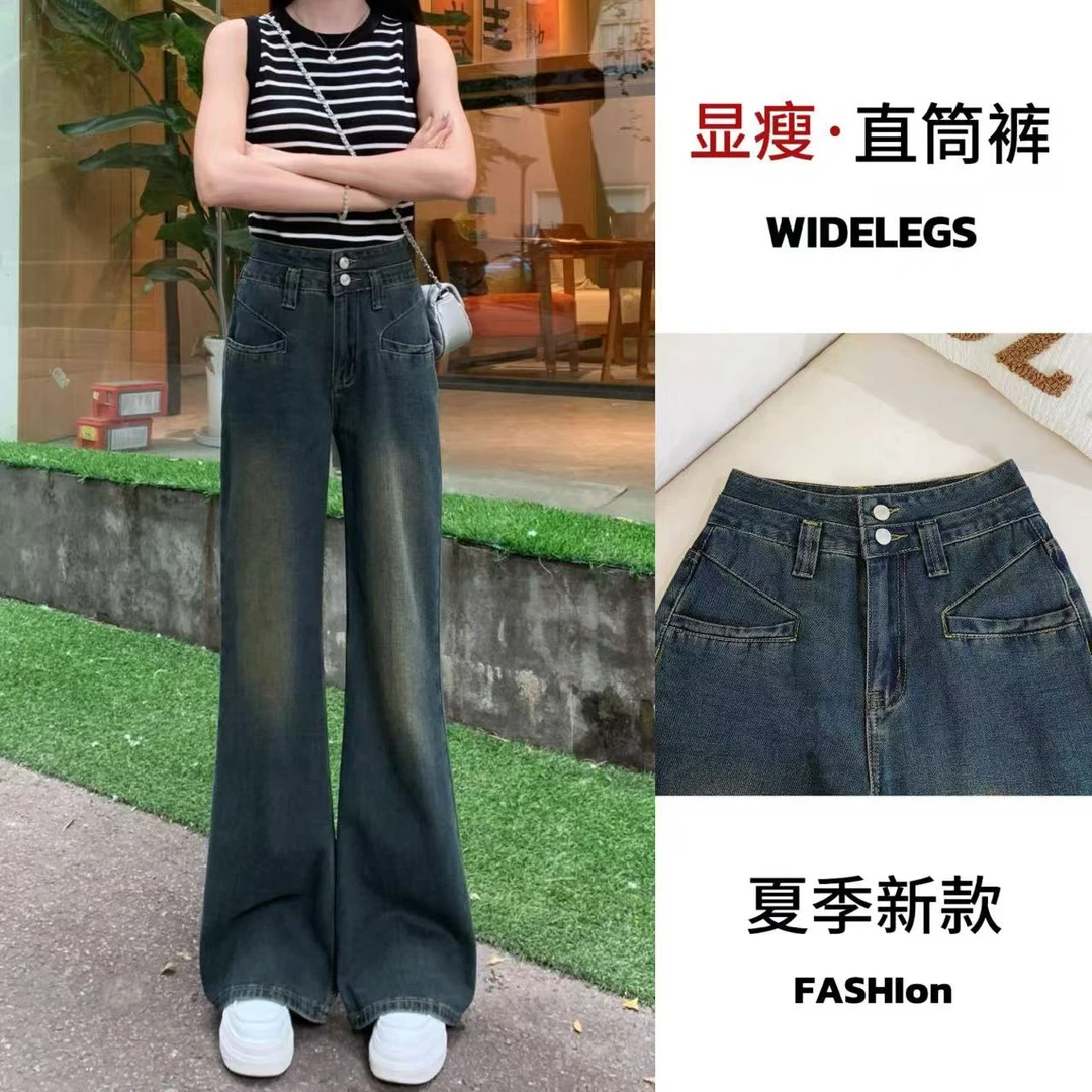 【送腰带】新款复古牛仔裤女2025百搭显瘦喇叭裤宽松垂感高腰微喇裤