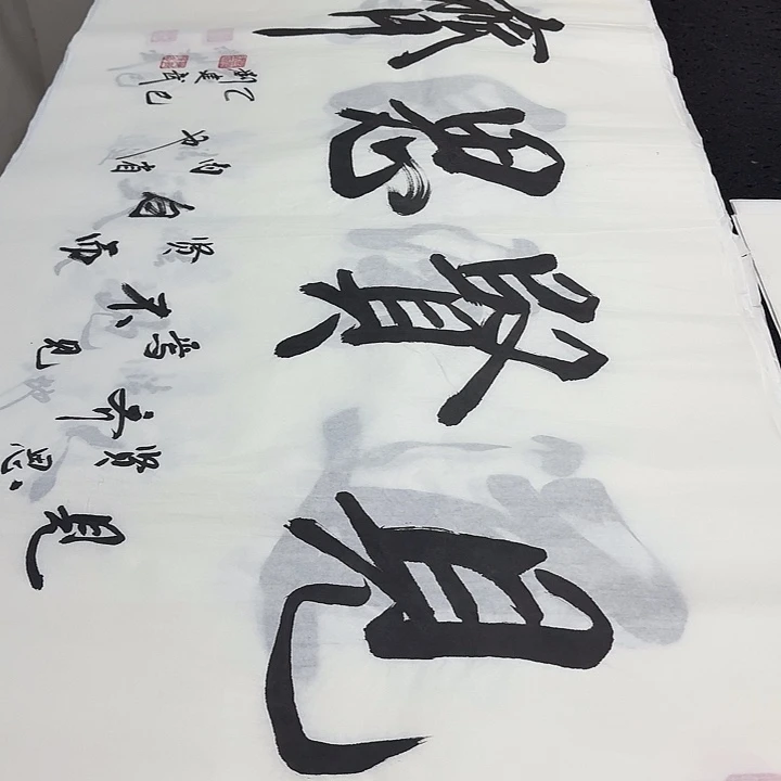 书法老师精品行书
