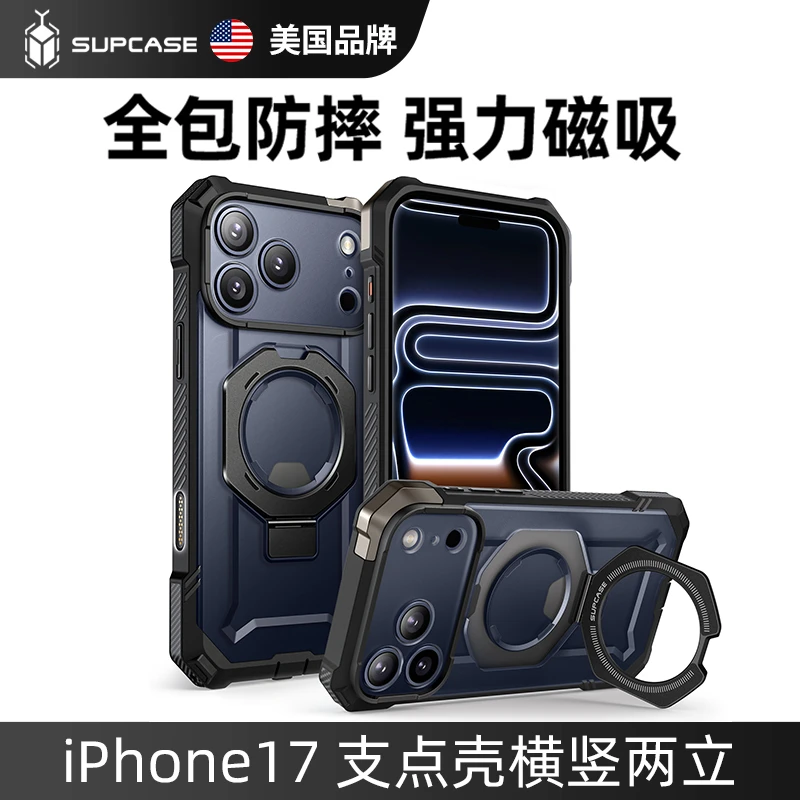 SUPCASE 适用iPhone17ProMax手机壳带支架苹果17pro支点壳air防摔