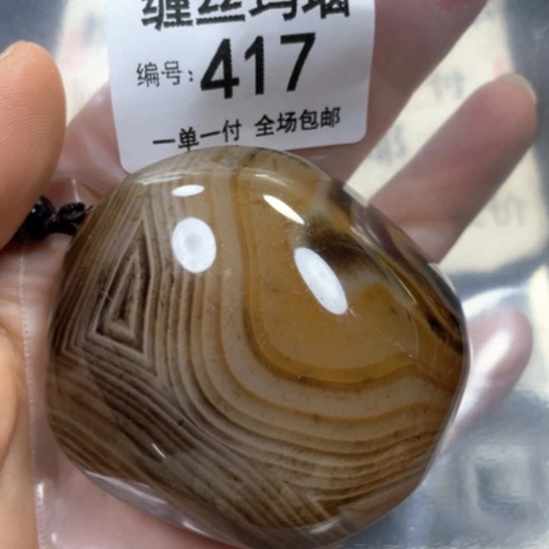 【闪购商品】未镶嵌颈饰玛瑙/玉髓