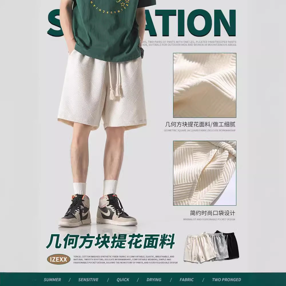 纯色提花抽绳重磅运动五分裤子宽松百搭休闲短裤轻奢痞帅男装衣服