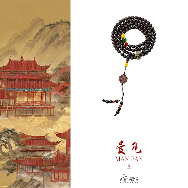 曼凡·雷击木太行崖柏 6MM多圈手串 木带宝珠串