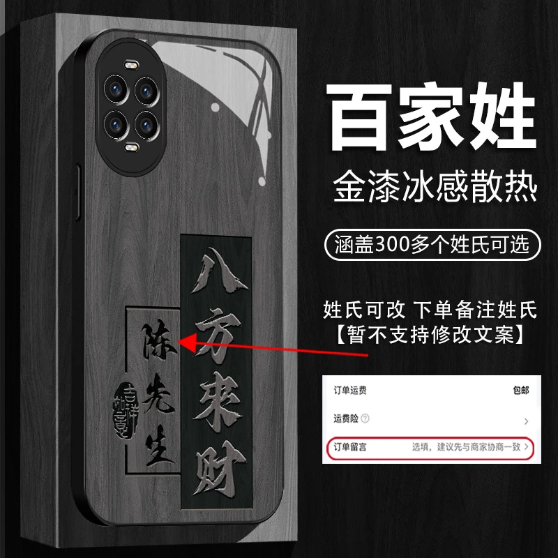 适用【华为Nova14/Pro/Ultra】姓氏定制百家姓八方来财玻璃手机壳