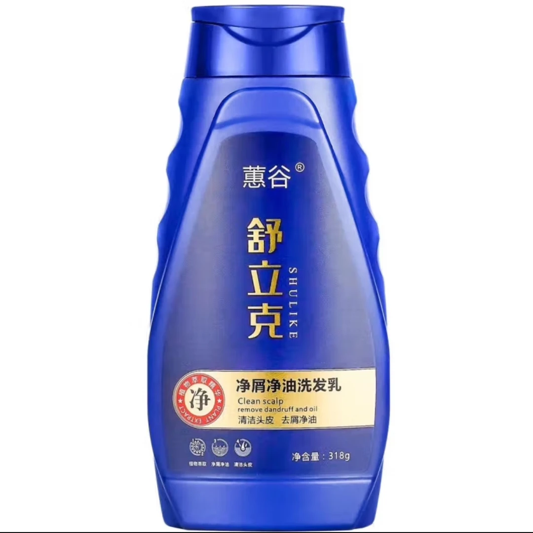 蕙谷舒立克洗发水净屑净油洗发乳官方正品去屑净爽洗发露去屑蓬松