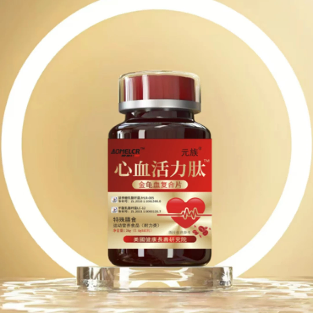 2025新研心活力压片糖果