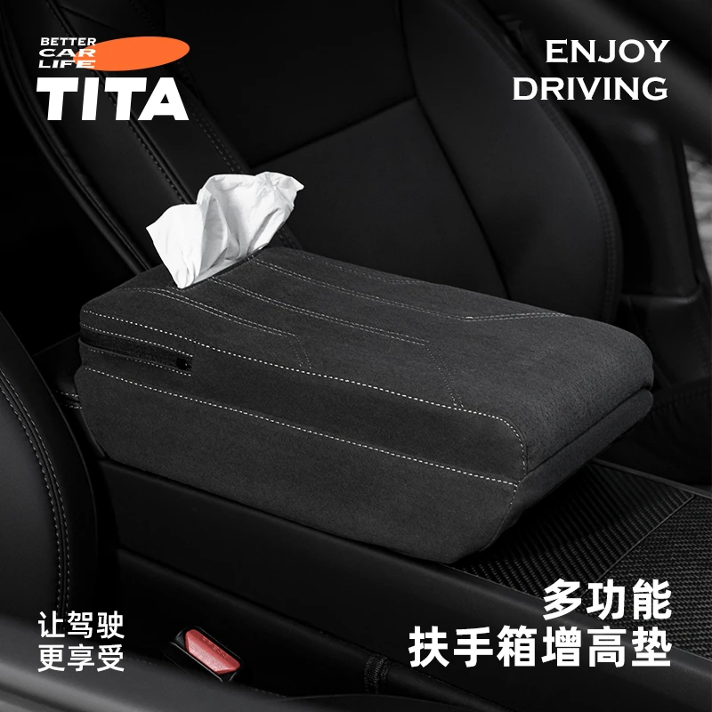 TITA汽车扶手箱垫收纳袋车载抽纸盒中央手肘增高垫二合一多功能