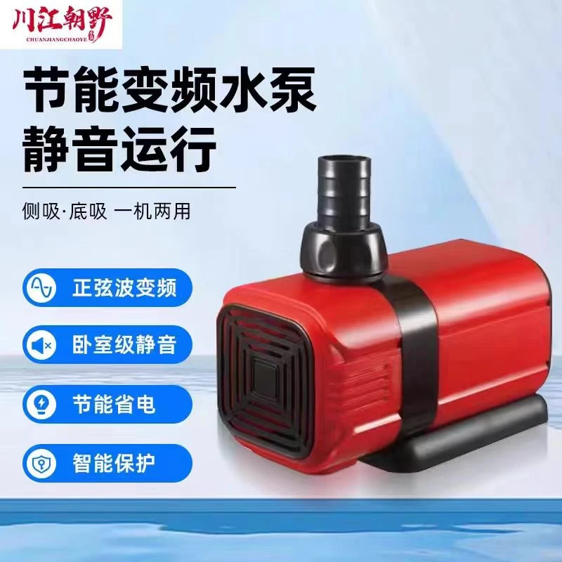 川江朝野变频水泵60W/静音/省电9000升流量可调
