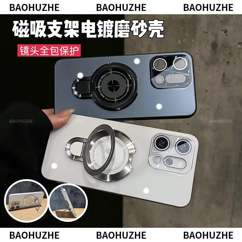 磁吸支架电镀哑光磨砂适用opporeno14/pro手机壳全包防摔轻奢简约