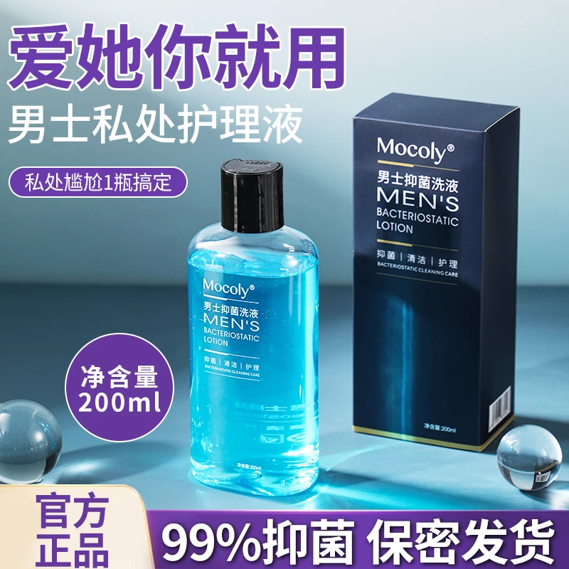 Mocoly男性私护清洗液草本配方去异味抑菌持久清爽净味温和
