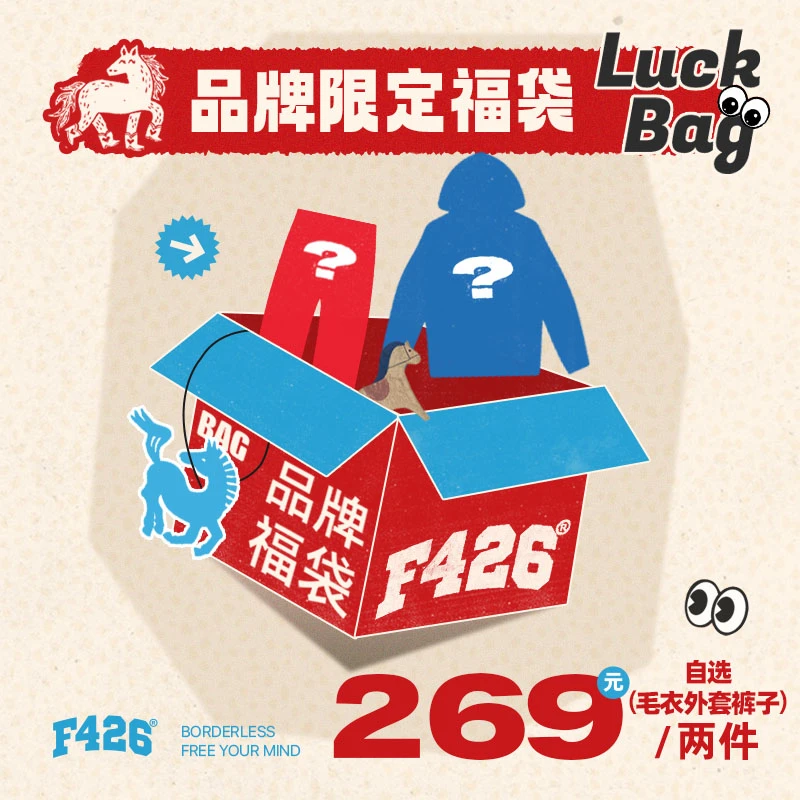 外套毛衣卫衣6链接 F426潮牌【自选两件福袋】宠粉福利 限量库存