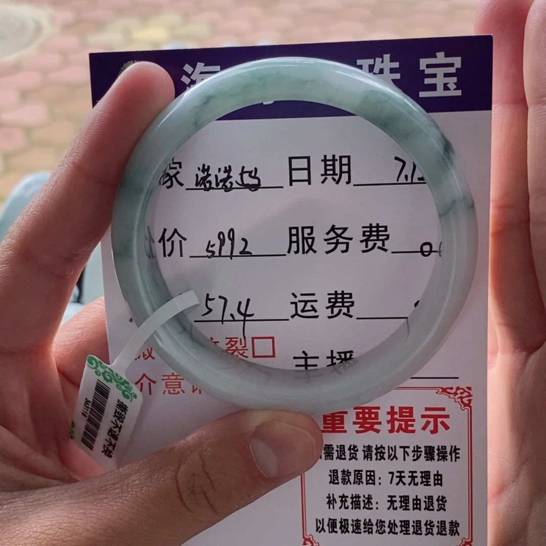 翡翠手镯未镶嵌手镯