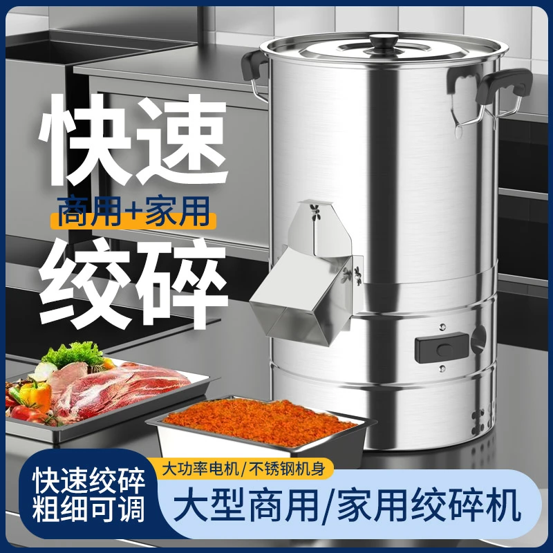 不锈钢碎菜机家用商用养殖场喂养家禽碎草机